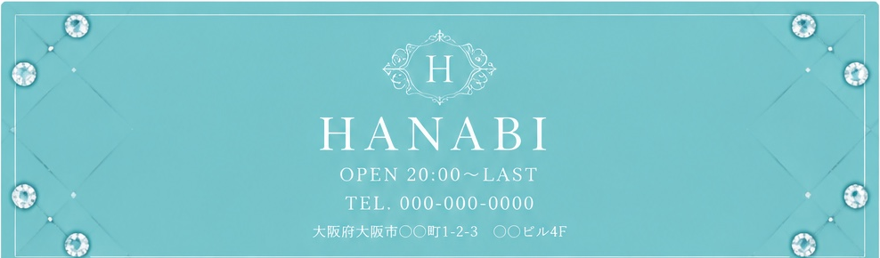 HANABI ティファニーブルー バナー