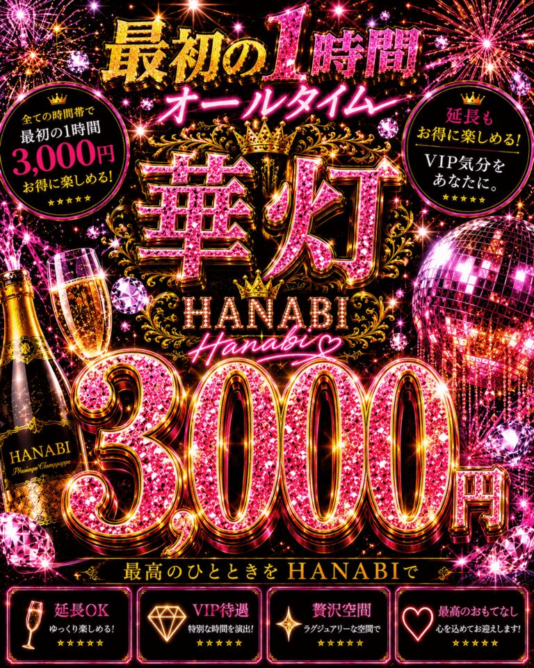 HANABI 華灯 店内・キャスト写真 2｜茨城県日立市のキャバクラ