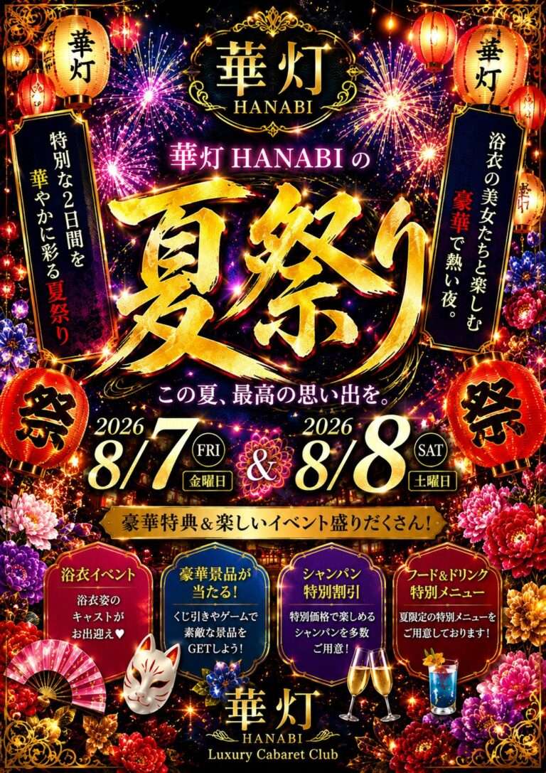 HANABI 華灯 店内・キャスト写真 1｜茨城県日立市のキャバクラ